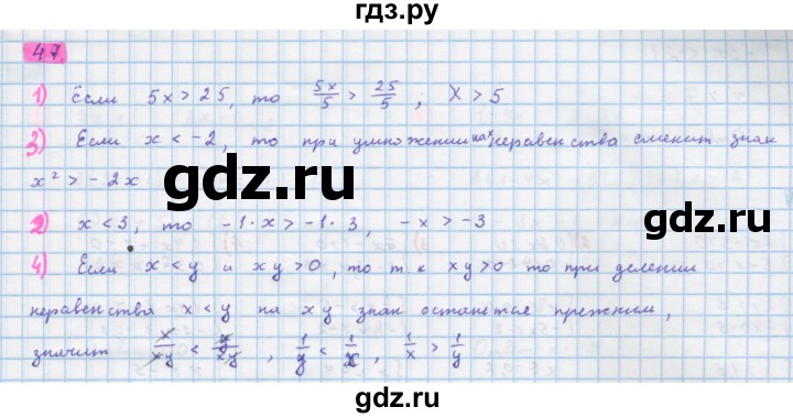ГДЗ по алгебре 10 класс Колягин  Базовый и углубленный уровень упражнение - 47, Решебник