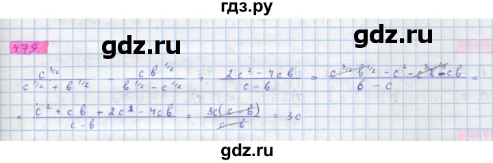 ГДЗ по алгебре 10 класс Колягин  Базовый и углубленный уровень упражнение - 479, Решебник