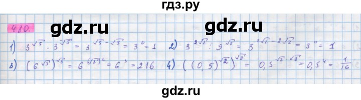 ГДЗ по алгебре 10 класс Колягин  Базовый и углубленный уровень упражнение - 480, Решебник