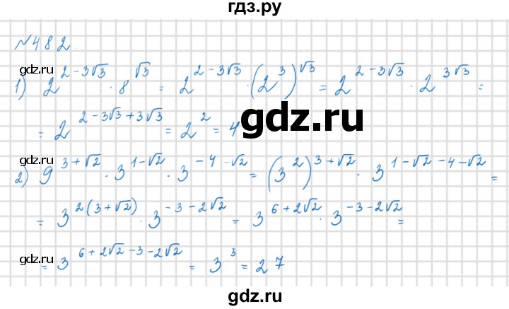 ГДЗ по алгебре 10 класс Колягин  Базовый и углубленный уровень упражнение - 482, Решебник