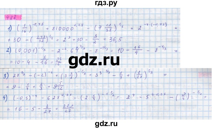 ГДЗ по алгебре 10 класс Колягин  Базовый и углубленный уровень упражнение - 488, Решебник