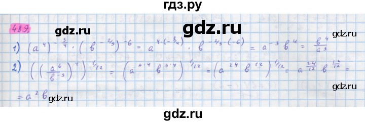 ГДЗ по алгебре 10 класс Колягин  Базовый и углубленный уровень упражнение - 489, Решебник