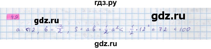 ГДЗ по алгебре 10 класс Колягин  Базовый и углубленный уровень упражнение - 49, Решебник