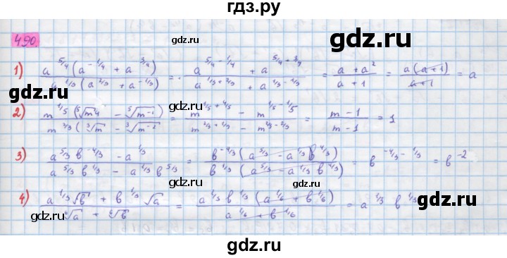 ГДЗ по алгебре 10 класс Колягин  Базовый и углубленный уровень упражнение - 490, Решебник