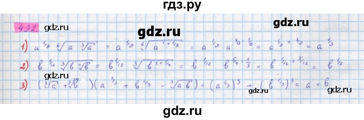 ГДЗ по алгебре 10 класс Колягин  Базовый и углубленный уровень упражнение - 492, Решебник
