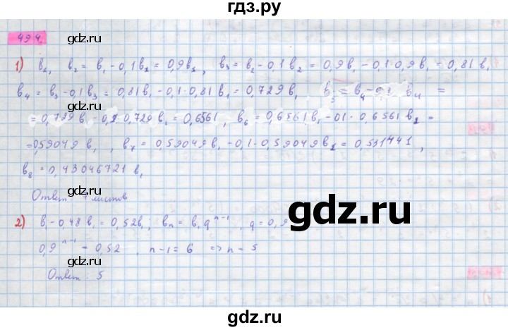 ГДЗ по алгебре 10 класс Колягин  Базовый и углубленный уровень упражнение - 494, Решебник