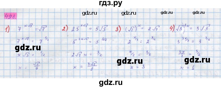 ГДЗ по алгебре 10 класс Колягин  Базовый и углубленный уровень упражнение - 498, Решебник