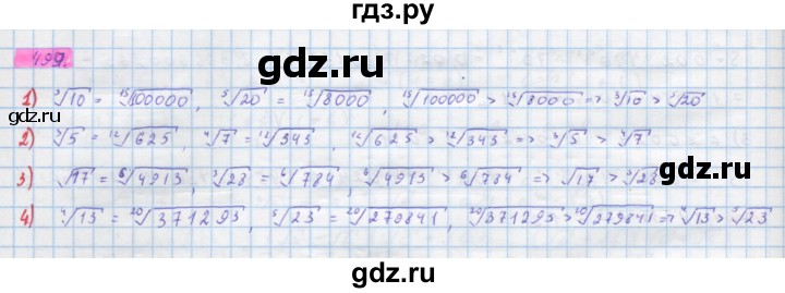 ГДЗ по алгебре 10 класс Колягин  Базовый и углубленный уровень упражнение - 499, Решебник