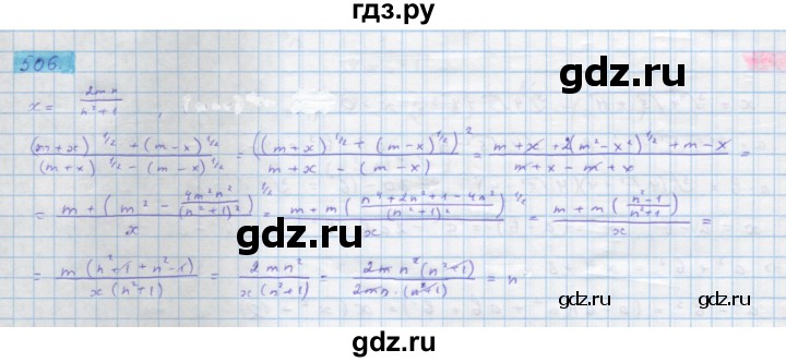 ГДЗ по алгебре 10 класс Колягин  Базовый и углубленный уровень упражнение - 506, Решебник