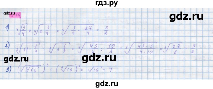 ГДЗ по алгебре 10 класс Колягин  Базовый и углубленный уровень упражнение - 514, Решебник