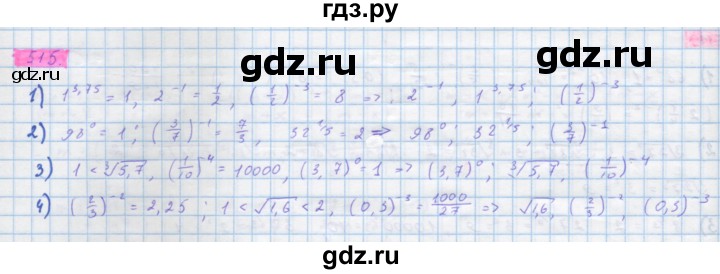 ГДЗ по алгебре 10 класс Колягин  Базовый и углубленный уровень упражнение - 515, Решебник