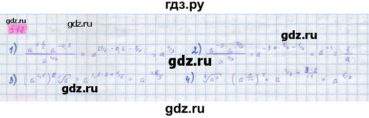 ГДЗ по алгебре 10 класс Колягин  Базовый и углубленный уровень упражнение - 517, Решебник