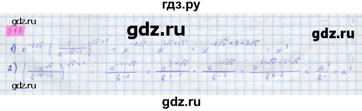ГДЗ по алгебре 10 класс Колягин  Базовый и углубленный уровень упражнение - 518, Решебник