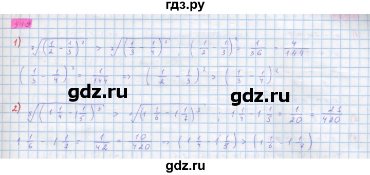 ГДЗ по алгебре 10 класс Колягин  Базовый и углубленный уровень упражнение - 519, Решебник