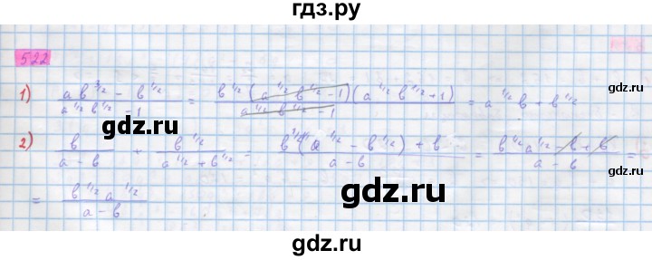 ГДЗ по алгебре 10 класс Колягин  Базовый и углубленный уровень упражнение - 522, Решебник