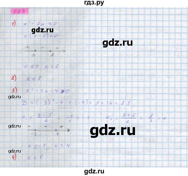ГДЗ по алгебре 10 класс Колягин  Базовый и углубленный уровень упражнение - 523, Решебник