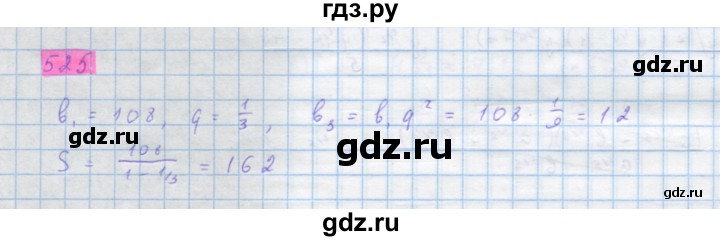 ГДЗ по алгебре 10 класс Колягин  Базовый и углубленный уровень упражнение - 525, Решебник