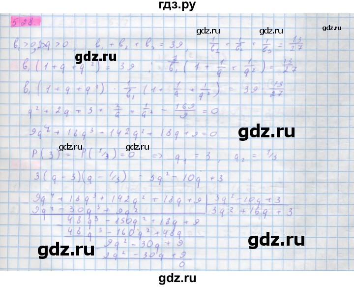 ГДЗ по алгебре 10 класс Колягин  Базовый и углубленный уровень упражнение - 528, Решебник