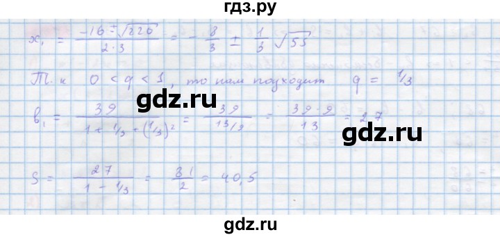 ГДЗ по алгебре 10 класс Колягин  Базовый и углубленный уровень упражнение - 528, Решебник