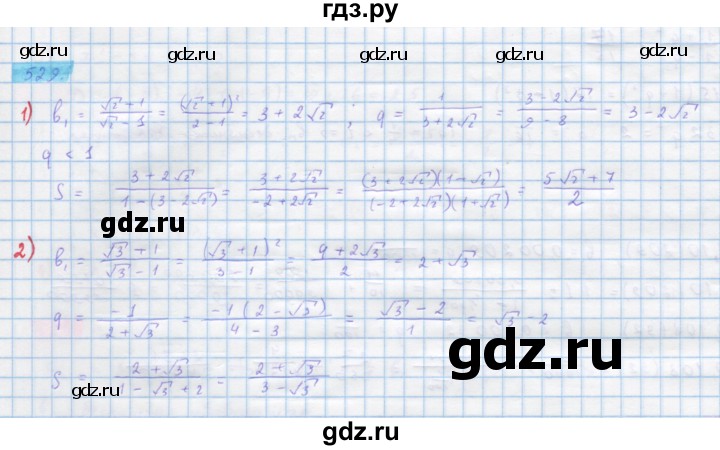 ГДЗ по алгебре 10 класс Колягин  Базовый и углубленный уровень упражнение - 529, Решебник