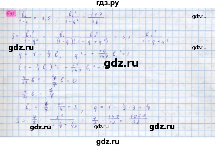 ГДЗ по алгебре 10 класс Колягин  Базовый и углубленный уровень упражнение - 531, Решебник