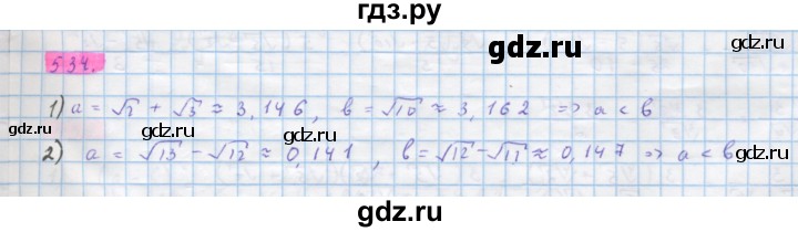 ГДЗ по алгебре 10 класс Колягин  Базовый и углубленный уровень упражнение - 534, Решебник