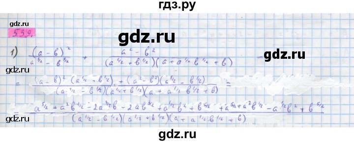 ГДЗ по алгебре 10 класс Колягин  Базовый и углубленный уровень упражнение - 539, Решебник