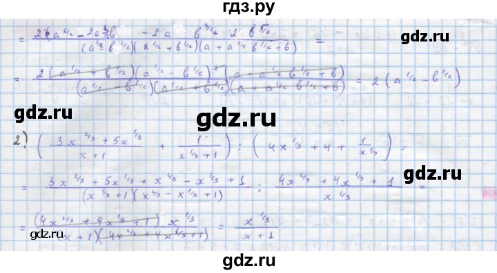 ГДЗ по алгебре 10 класс Колягин  Базовый и углубленный уровень упражнение - 539, Решебник
