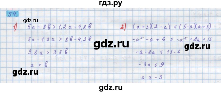 ГДЗ по алгебре 10 класс Колягин  Базовый и углубленный уровень упражнение - 54, Решебник