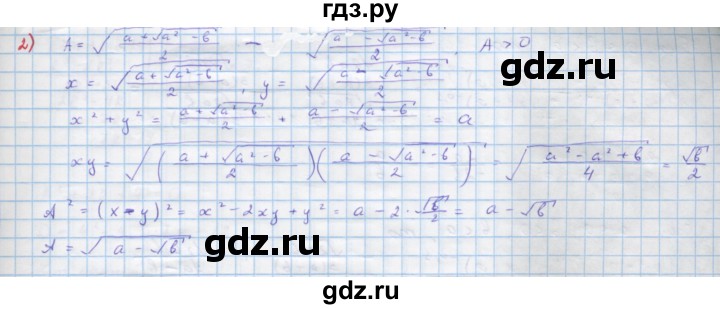 ГДЗ по алгебре 10 класс Колягин  Базовый и углубленный уровень упражнение - 541, Решебник