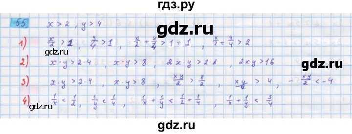 ГДЗ по алгебре 10 класс Колягин  Базовый и углубленный уровень упражнение - 55, Решебник