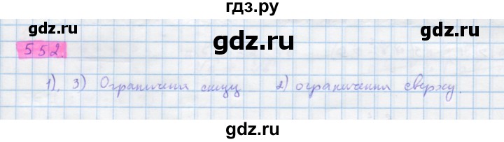 ГДЗ по алгебре 10 класс Колягин  Базовый и углубленный уровень упражнение - 552, Решебник