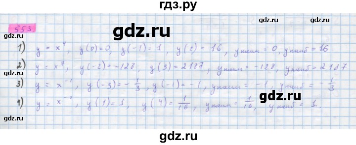 ГДЗ по алгебре 10 класс Колягин  Базовый и углубленный уровень упражнение - 553, Решебник