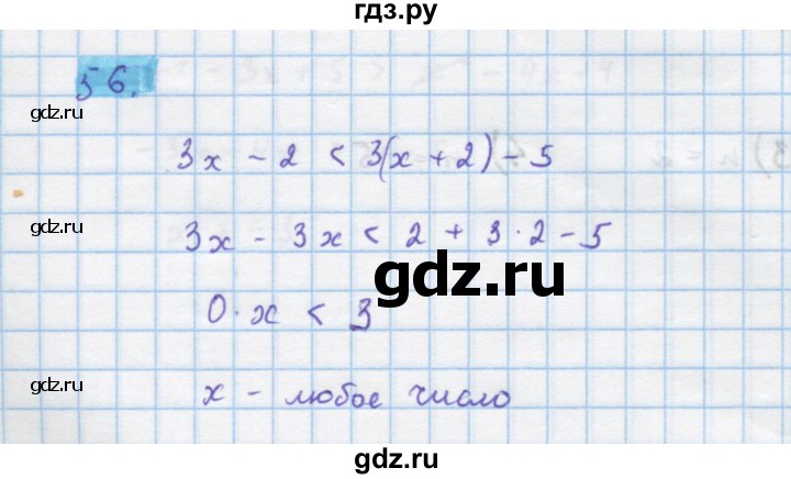 ГДЗ по алгебре 10 класс Колягин  Базовый и углубленный уровень упражнение - 56, Решебник
