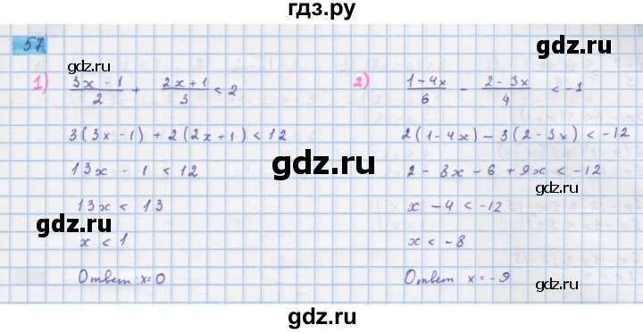 ГДЗ по алгебре 10 класс Колягин  Базовый и углубленный уровень упражнение - 57, Решебник