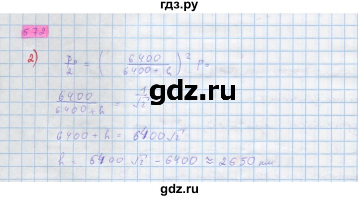 ГДЗ по алгебре 10 класс Колягин  Базовый и углубленный уровень упражнение - 572, Решебник
