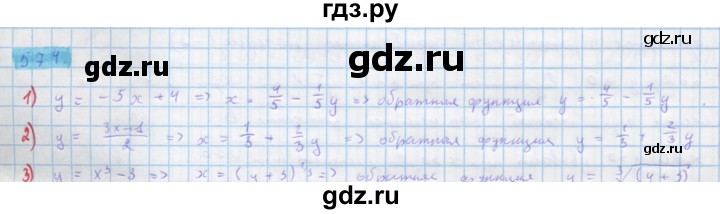 ГДЗ по алгебре 10 класс Колягин  Базовый и углубленный уровень упражнение - 574, Решебник