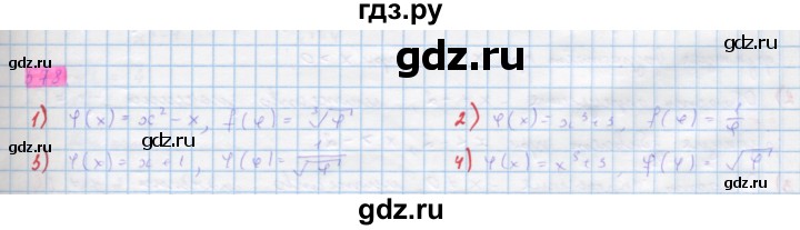 ГДЗ по алгебре 10 класс Колягин  Базовый и углубленный уровень упражнение - 578, Решебник