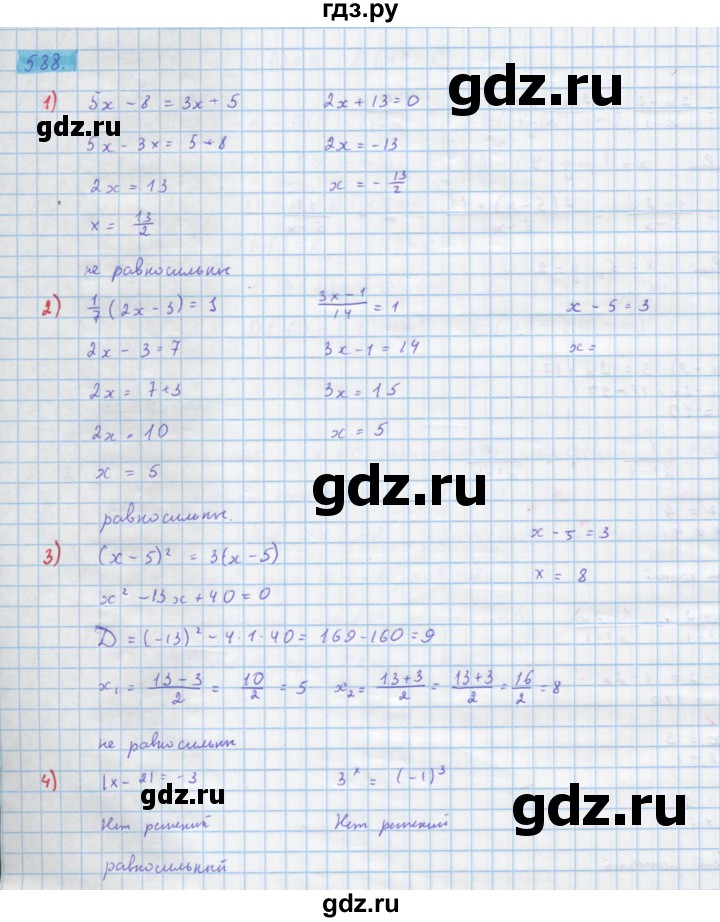 ГДЗ по алгебре 10 класс Колягин  Базовый и углубленный уровень упражнение - 588, Решебник