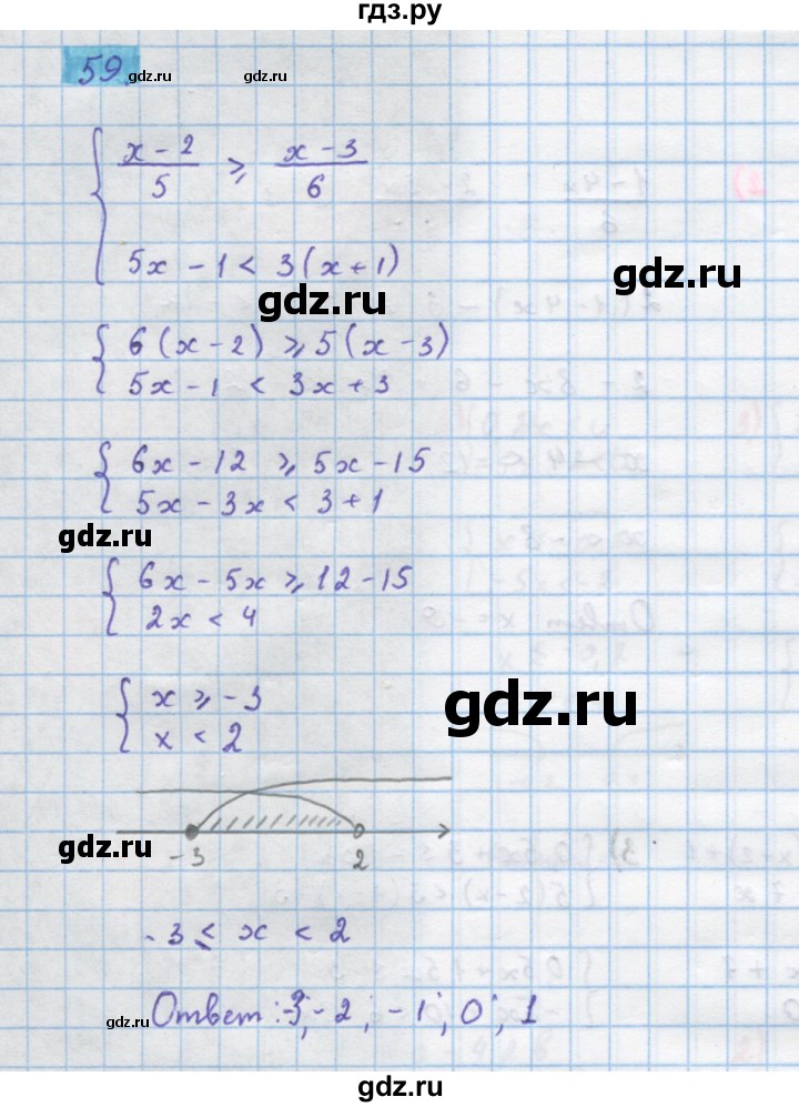 ГДЗ по алгебре 10 класс Колягин  Базовый и углубленный уровень упражнение - 59, Решебник