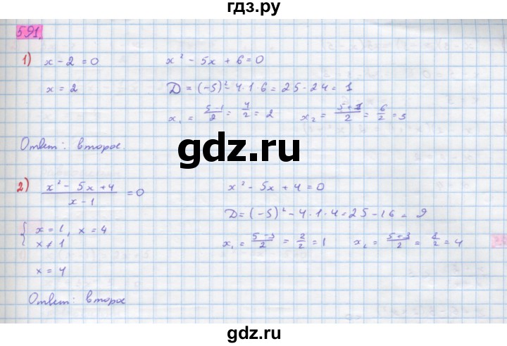 ГДЗ по алгебре 10 класс Колягин  Базовый и углубленный уровень упражнение - 591, Решебник