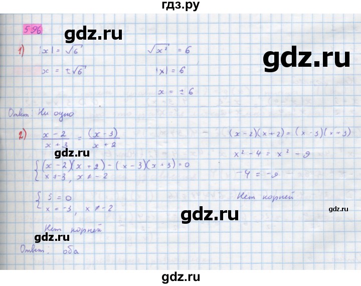 ГДЗ по алгебре 10 класс Колягин  Базовый и углубленный уровень упражнение - 596, Решебник