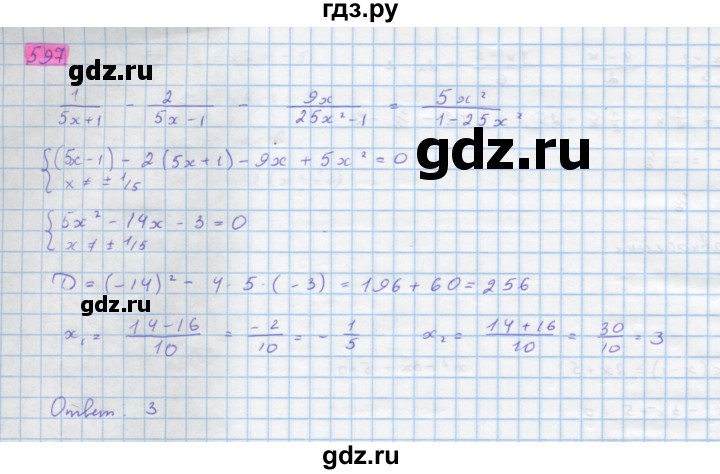 ГДЗ по алгебре 10 класс Колягин  Базовый и углубленный уровень упражнение - 597, Решебник