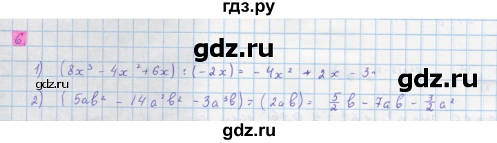 ГДЗ по алгебре 10 класс Колягин  Базовый и углубленный уровень упражнение - 6, Решебник