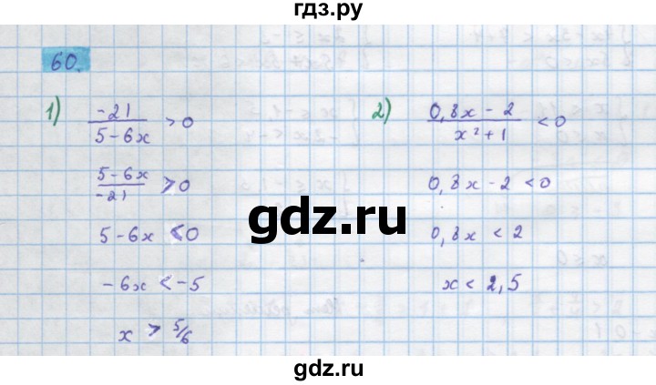 ГДЗ по алгебре 10 класс Колягин  Базовый и углубленный уровень упражнение - 60, Решебник