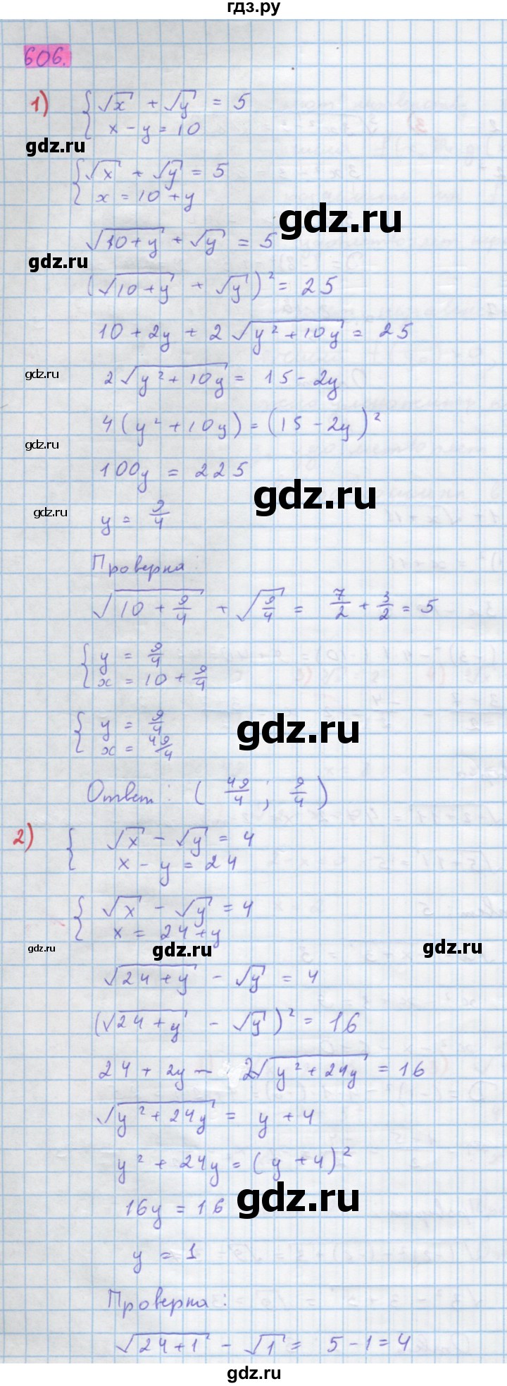 ГДЗ по алгебре 10 класс Колягин  Базовый и углубленный уровень упражнение - 606, Решебник
