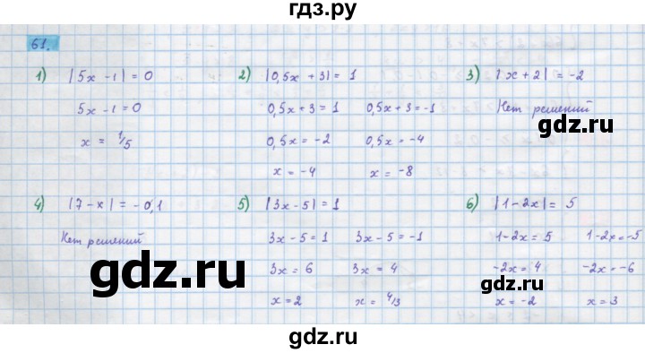 ГДЗ по алгебре 10 класс Колягин  Базовый и углубленный уровень упражнение - 61, Решебник