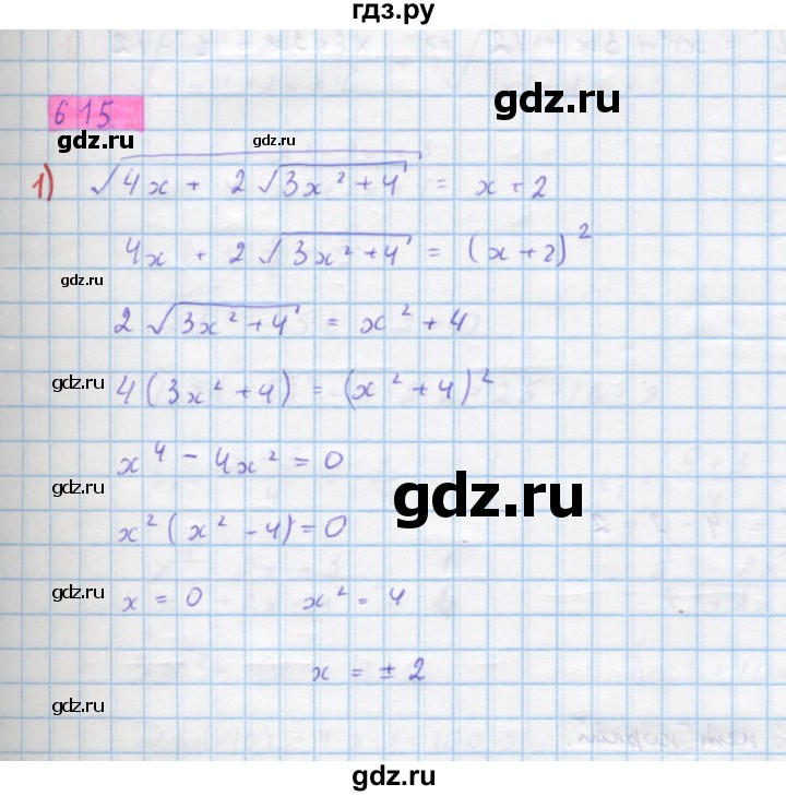 ГДЗ по алгебре 10 класс Колягин  Базовый и углубленный уровень упражнение - 615, Решебник