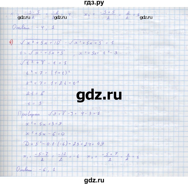 ГДЗ по алгебре 10 класс Колягин  Базовый и углубленный уровень упражнение - 615, Решебник