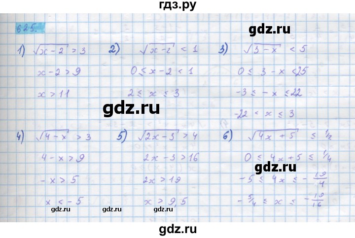 ГДЗ по алгебре 10 класс Колягин  Базовый и углубленный уровень упражнение - 625, Решебник